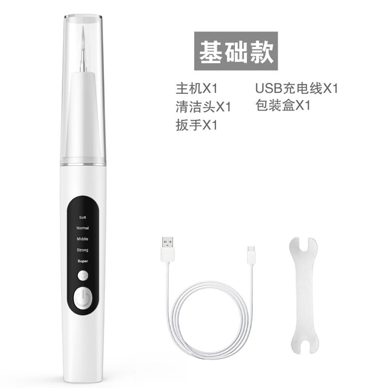 超声波电动洁牙器家用牙齿洁牙仪牙洁石祛除器美牙仪器洗牙器
