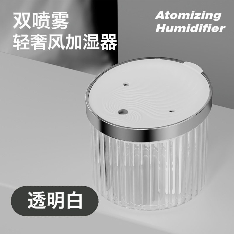 加湿器超大雾量喷雾迷你家用卧室办公室空气加湿器香氛围灯