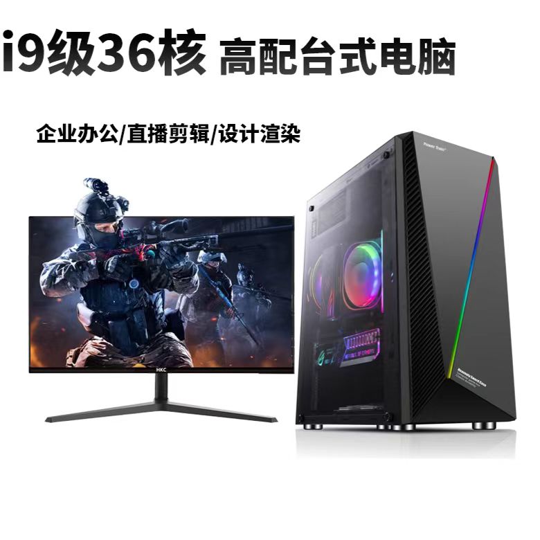 二手台式电脑主机组装全套高配i5i7网吧游戏独显吃鸡LOL