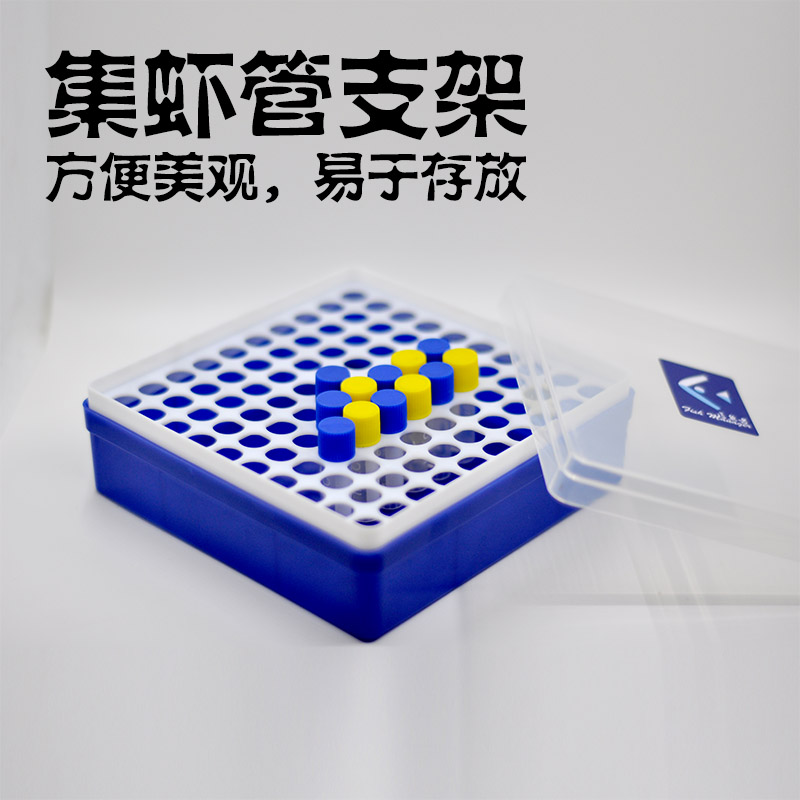 速发集孔冷夹子架子冷冻管架50虾2孔100孔0.5/1.8/2/5丰年虾管冻