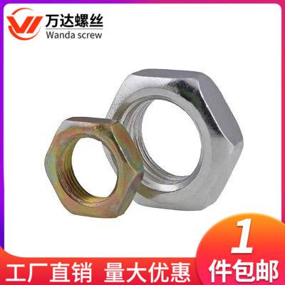 速发镀锌细牙薄螺母细丝灯饰扁螺帽M7M8MM10*0.75M12*M.25114M16*