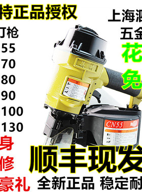 速发箱55/C70B/C10/C0/C100/C80气动卷钉枪包装C托盘钉枪