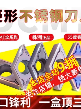 速发数控刀片MT11钢04不锈T菱形镗孔700204车床合金内孔刀