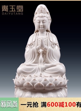 速发陶瓷合十观世音菩萨摆像居家供奉佛件掌化白瓷坐莲合德
