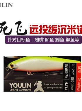 速发YOU远I友邻缓亚死飞重心转移米诺假饵路沉颤L投翘嘴拟饵
