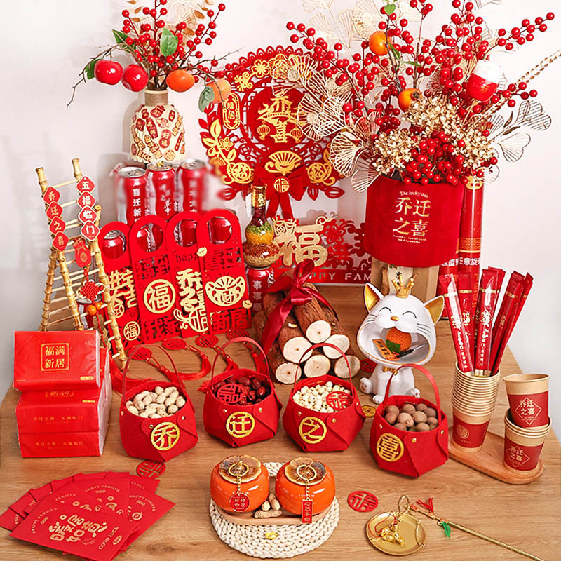 速发乔饰之喜装迁入伙居新布置用品搬家礼物新房入宅仪式摆件套装