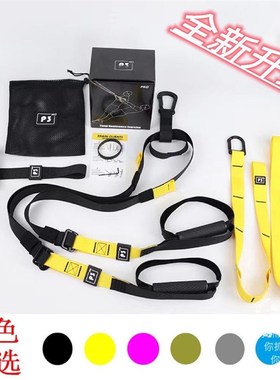 速发trx练挂训悬带力量健身拉力绳身阻力训练器男拉力器健抗瑜伽