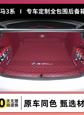 速发20尾5款系后备箱垫全包围专用05-22款25li20li2箱垫装子饰