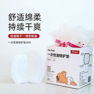 速发IBS护垫次理裤 专用护垫一生性护理垫姨妈巾经期垫