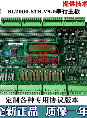 速发沈蓝光BBL2000-ST -V.0 VR2000-STB-V2 F FJ-MB2 VER