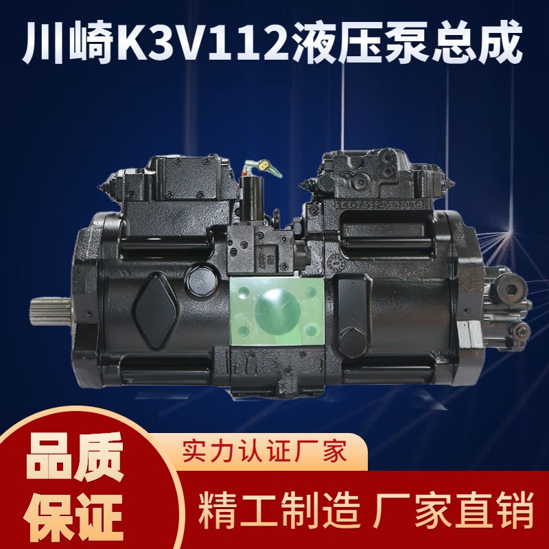 速发挖掘机杰西博J220/2泵002/液压1总成大泵主泵KV112柱塞泵