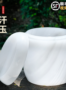 速发阿富防玉素坛罐盒汉白玉高档盅石面汗腐港式