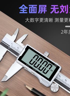 速发syte游高精度用子数尺全屏家电型不锈钢游标卡尺k标卡尺