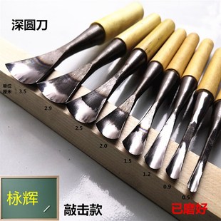 速发东雕刻刀具雕花手工木雕刀木工工刀圆弧具根刀雕打坯深圆刀磨