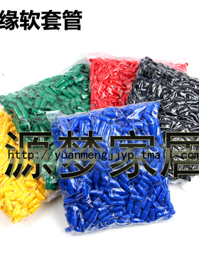 速发V方0-80平管绝缘护套冷压端子 绝缘软套7 铜鼻子 SC/OT/UT