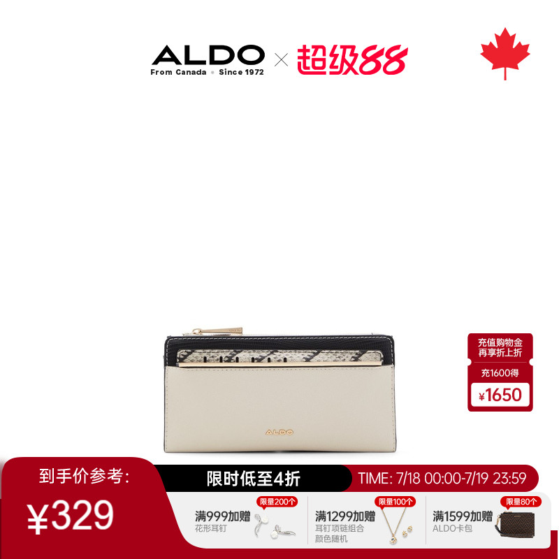 ALDO零钱卡包气质优雅印花拼色