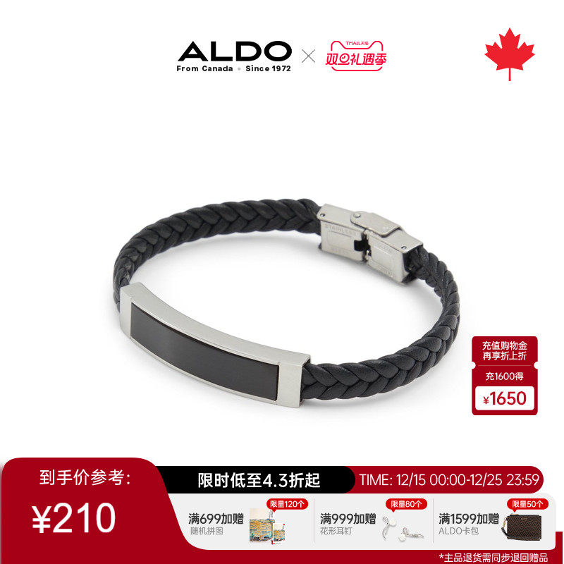 ALDO高级感轻奢编绳手链