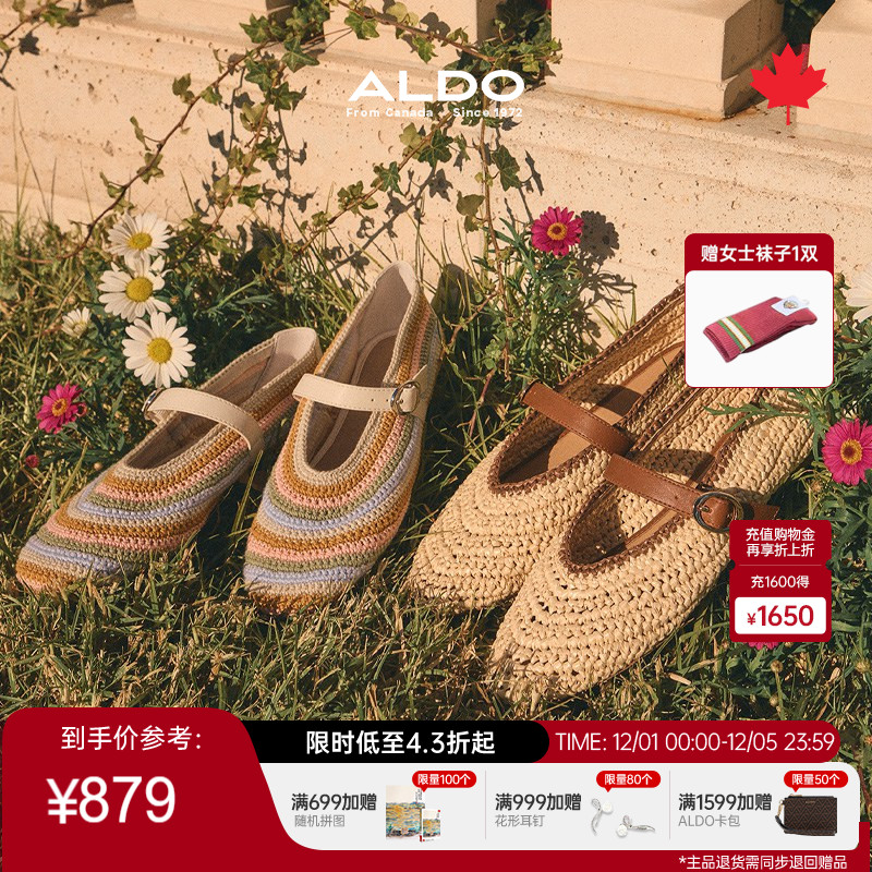 ALDO女士彩虹编织玛丽珍鞋