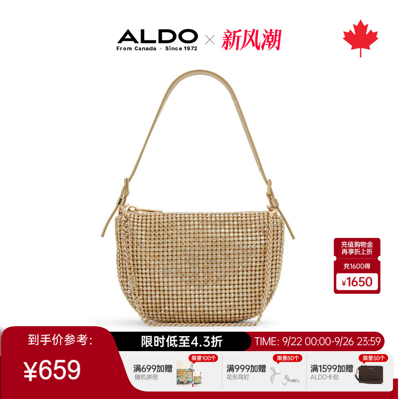 ALDO满钻轻奢单肩手提包时尚气质