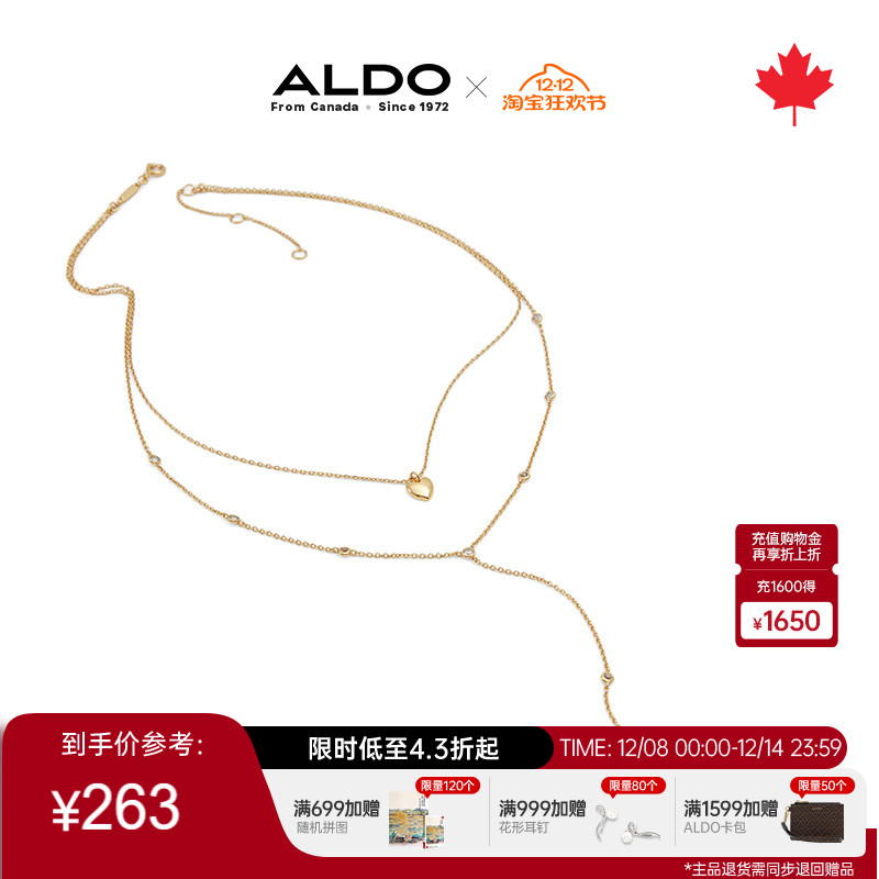 ALDO爱心项链双层设计感