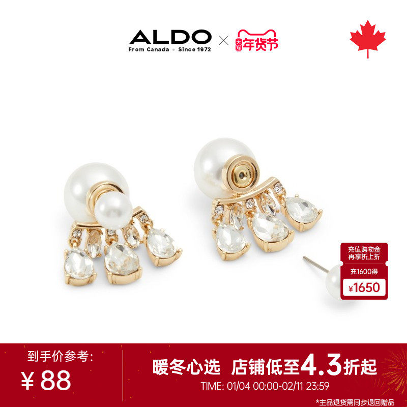 ALDO女士仿珍珠耳钉彩金耳饰轻奢百搭时尚优雅AAEF24B13,服饰配件/皮带/帽子/围巾,其他配件,淘宝优惠券,粉丝福利购,淘宝优惠卷