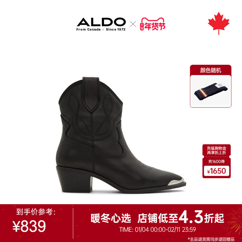 ALDO女士短靴尖头牛皮西部牛仔靴骑士靴质感时尚轻奢ABAF24A13,女鞋,弹力靴/袜靴,淘宝优惠券,粉丝福利购,淘宝优惠卷