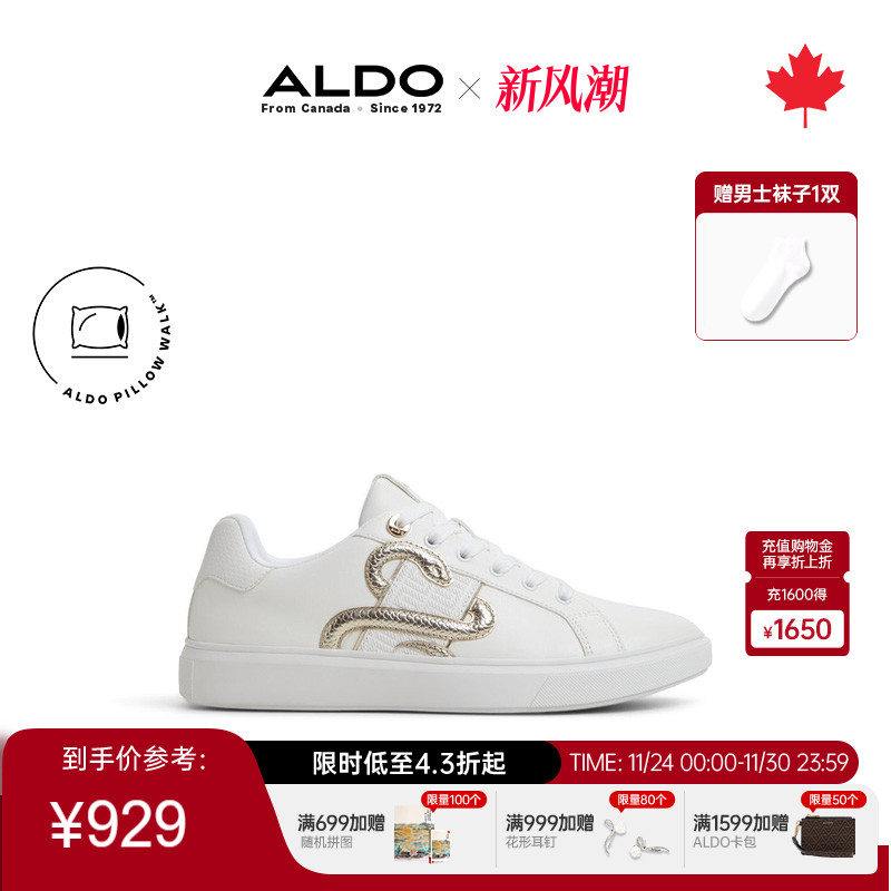 ALDO男士运动休闲鞋蛇年款