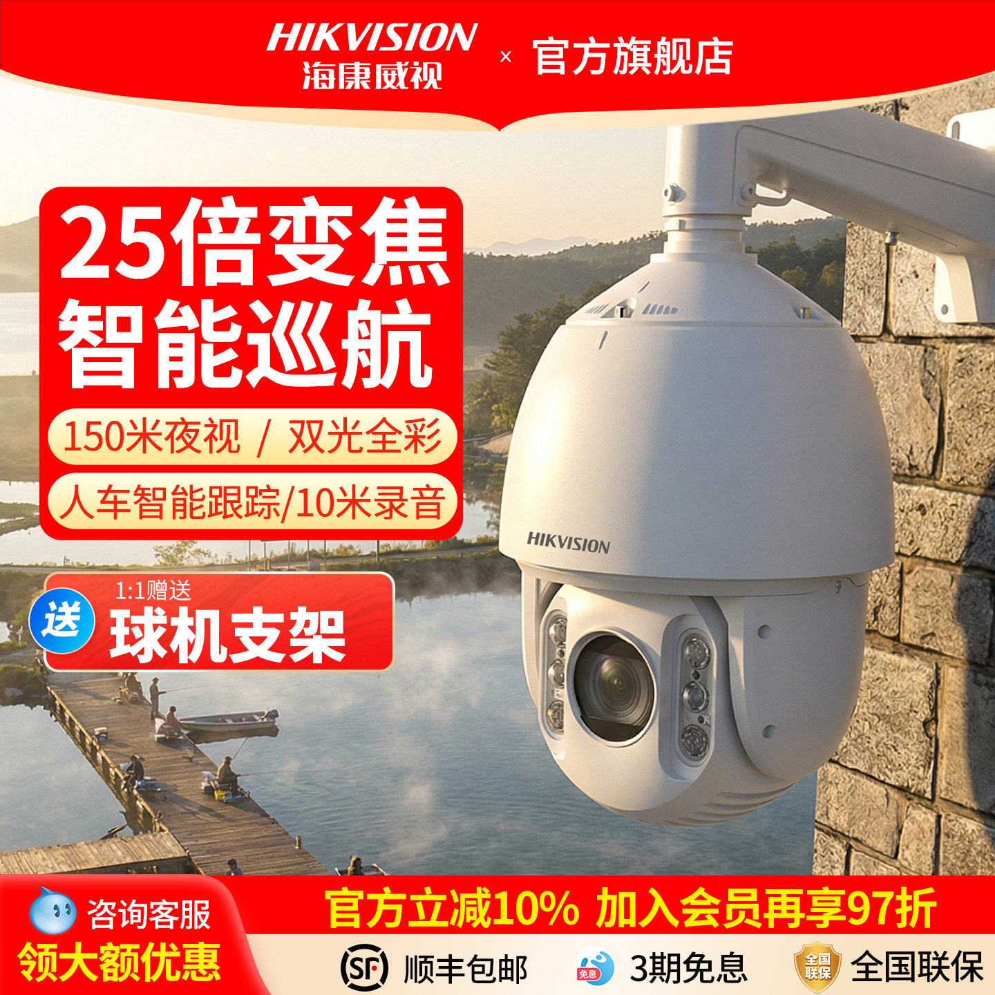 海康威视监控器摄像头25倍变焦360度无死角全景室外云台高速球机