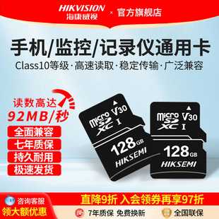 海康威视监控专用内存卡128g64g32g256gSD行车记录仪高速存储TF卡