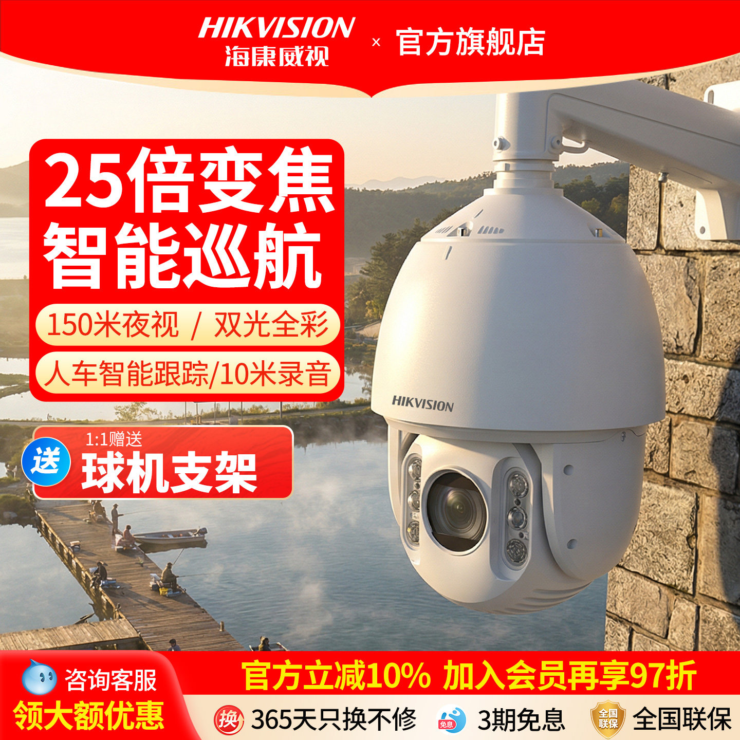 海康威视监控器摄像头25倍变焦360度无死角全景室外云台高速球机,电子/电工,家用网络摄像头,淘宝优惠券,粉丝福利购,淘宝优惠卷