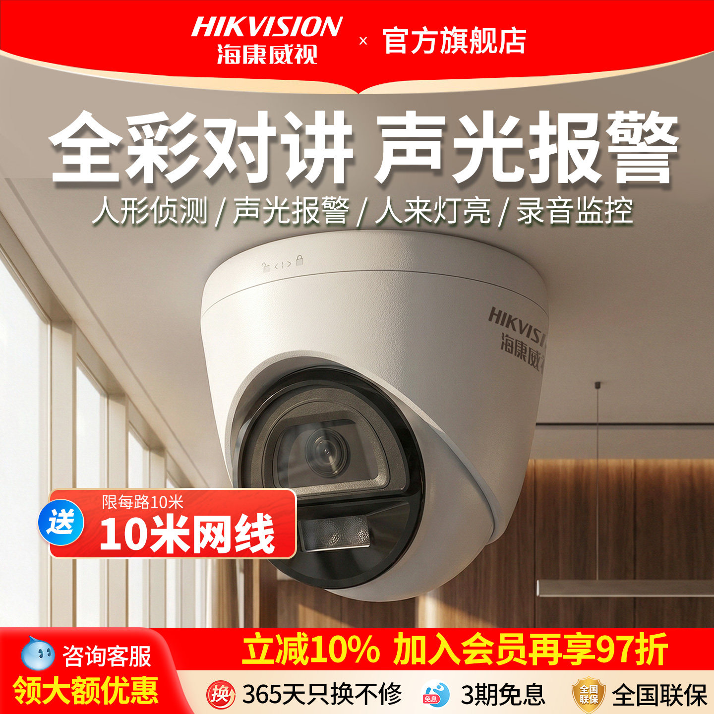 海康威视监控器摄影头poe有线室内外手机远程400万高清全彩摄像机,电子/电工,家用网络摄像头,淘宝优惠券,粉丝福利购,淘宝优惠卷