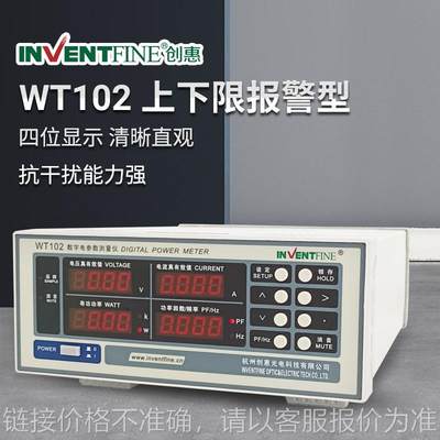 WT102电参数测量仪功率测试仪交直流测量仪数字功率计参数测量仪