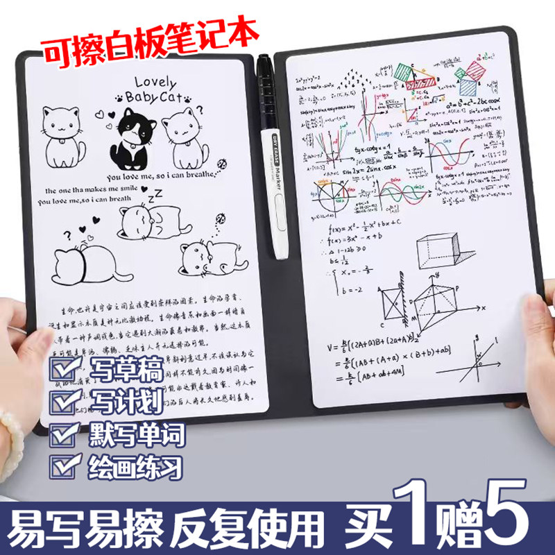 白板笔记本便携式A4A5多功能智能写字板迷你教学可擦草稿本磁吸小白板无限写字板家用学生儿童涂鸦画板定制