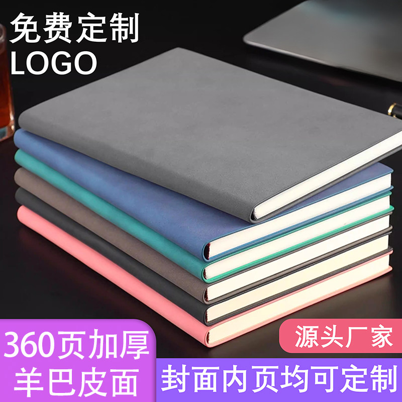 笔记本本子加厚360页定制可印logo高档商务礼盒套装b5工作会议记录本企业礼品定做ins风羊巴皮记事本a5日记本