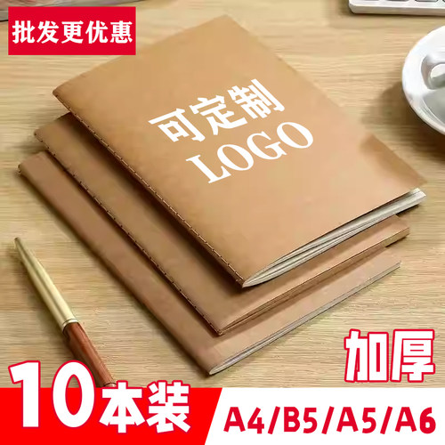 牛皮纸护眼封面定制作业本