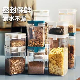 厨房防潮带盖保鲜密封罐大容量食品级塑料五谷杂粮收纳盒储存罐子