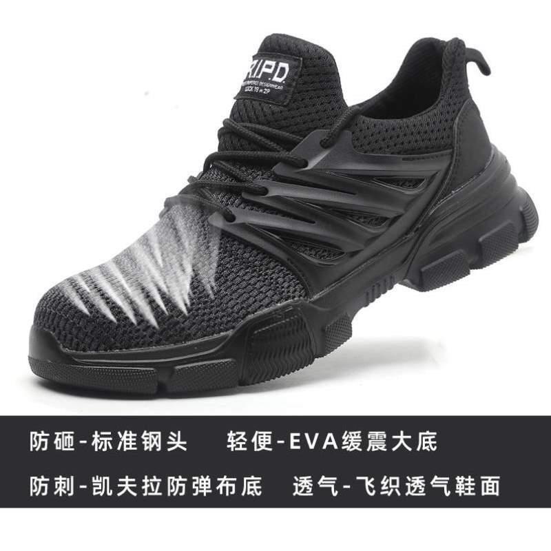 男士防臭透气穿刺劳保鞋轻便软底工作鞋防砸防包头钢绝缘轻便夏季