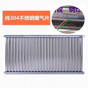 包邮 暖气片家用纯304不锈钢散热片集中供暖超长质保耐腐蚀定制
