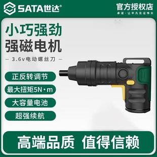 手电钻螺丝批锂电批工具套装 世达电动螺丝刀小型直柄电起子充电式