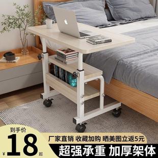 床边桌可移动简约小桌子卧室家用学生书桌简易升降宿舍懒人电脑桌