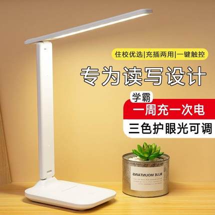 t折叠新款台灯护眼学习专用儿童大学生宿舍阅读床头灯充插电防近