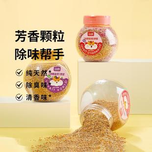 yee仓鼠除臭颗粒去味剂龙猫兔子豚鼠金丝熊笼子专用温和除臭垫料