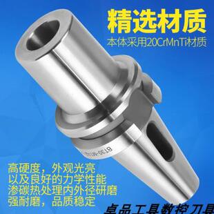 MTA1 数控莫氏刀柄BT50 MAT4号BT40 MTA3号锥柄钻头套BT30 MTA2号