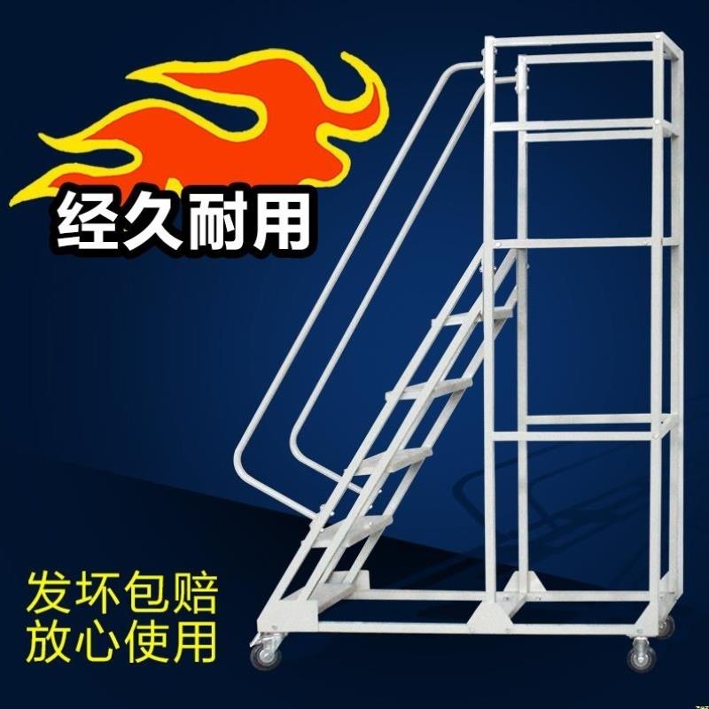 仓库登高车超市货架式上货登高梯库房理货取货J可移动带轮平台梯