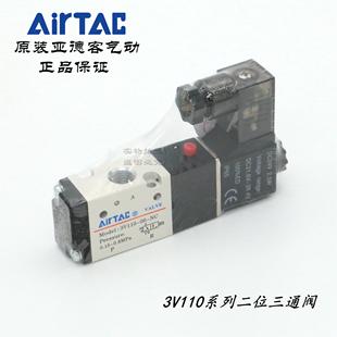 3V11006NCB 亚德客二位三通电磁阀3V110 AirTAC原装