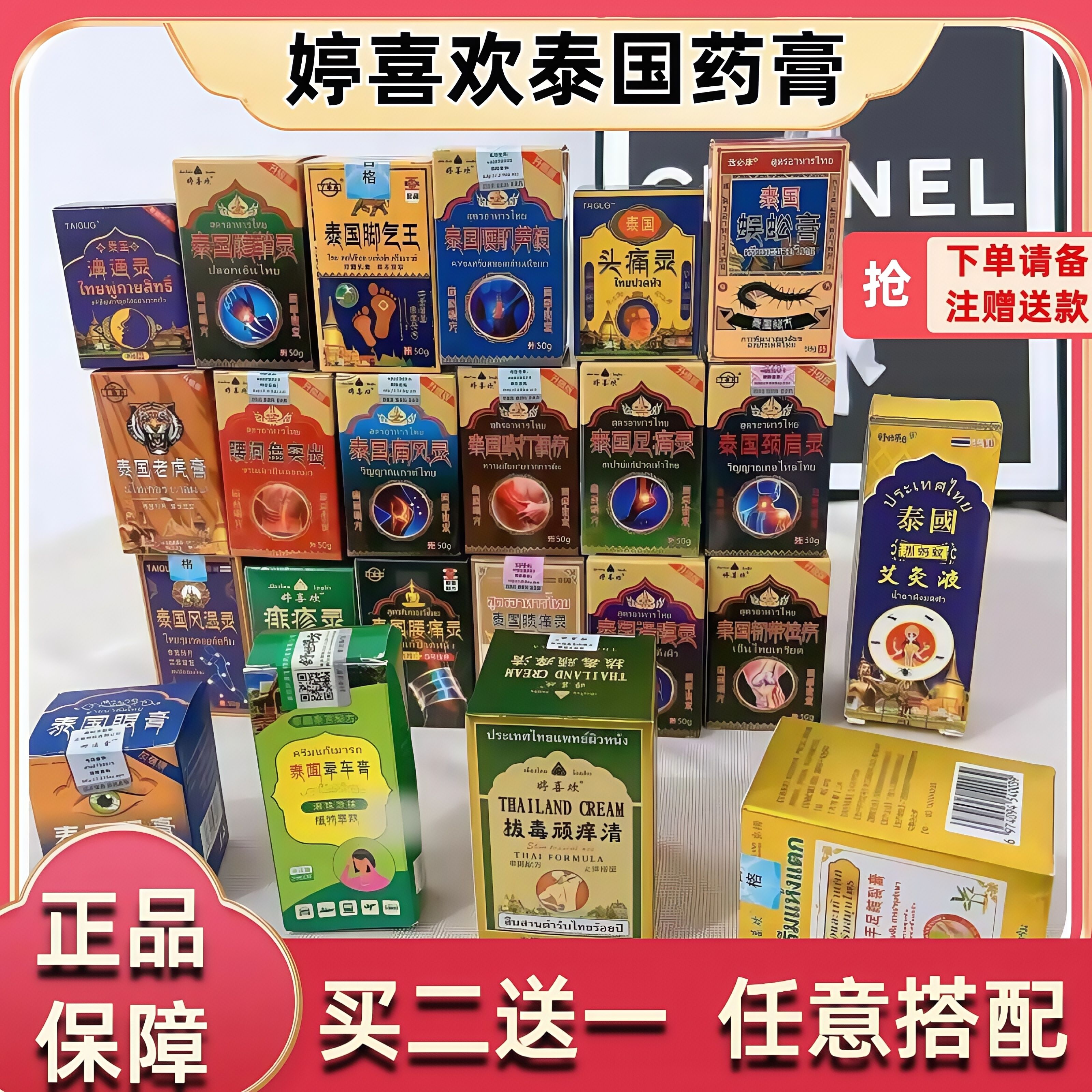 泰国脚气王婷喜欢拔毒顽痒清药膏