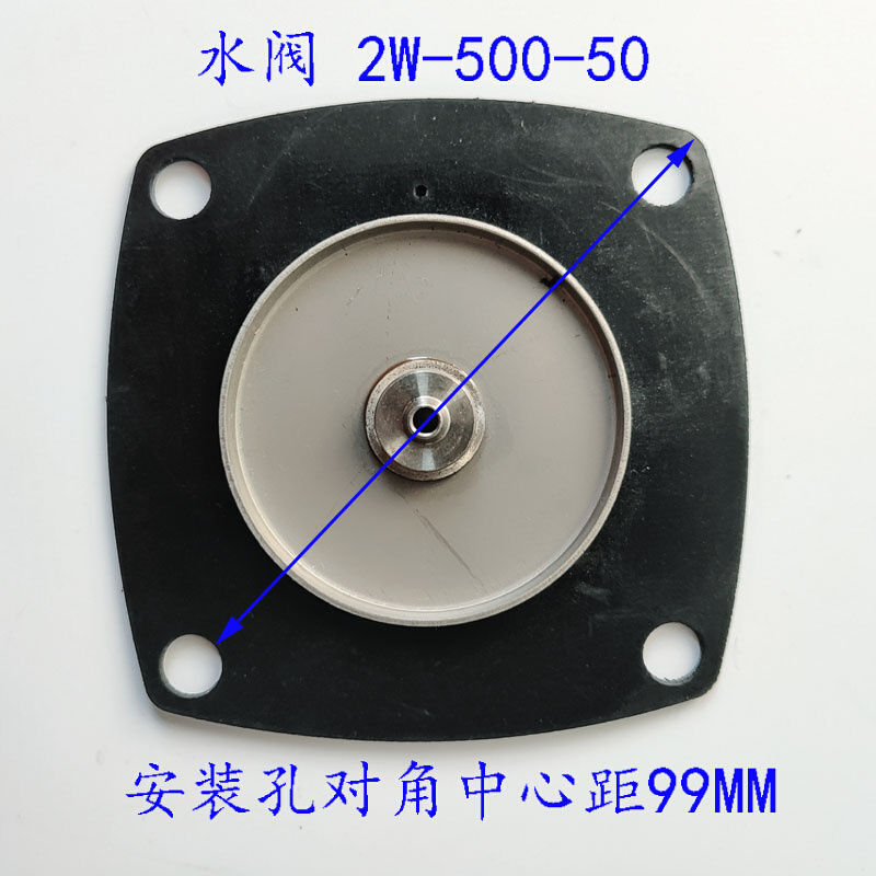 电磁阀水阀2W-500-50丁晴胶密封橡胶垫膜片电磁开关阀膜片1寸专用