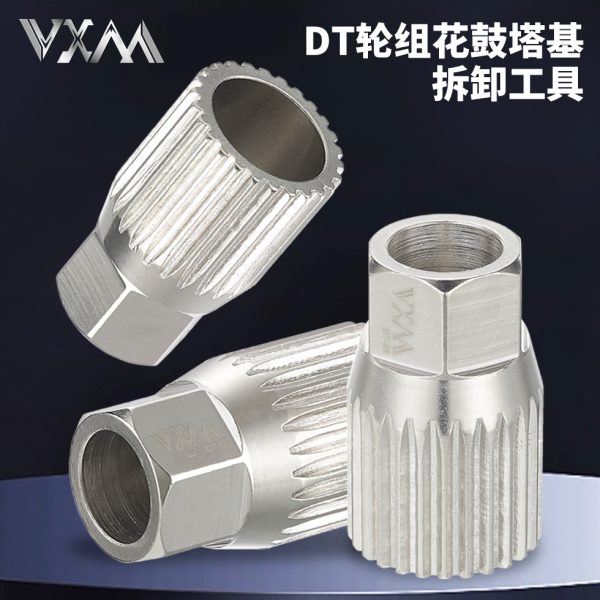 拆卸T套筒星D工具塔基花鼓轮组花鼓Swiss 行维修D自行车棘轮T工具