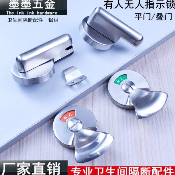 公共卫生间隔断不锈钢门锁厕所五金配件有人无人平叠锁扣旋转把手