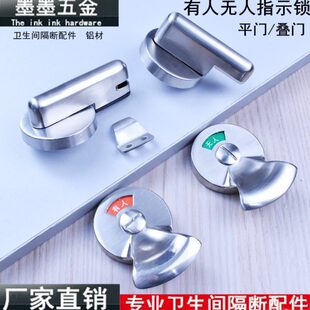 公共卫生间隔断不锈钢门锁厕所五金配件有人无人平叠锁扣旋转把手